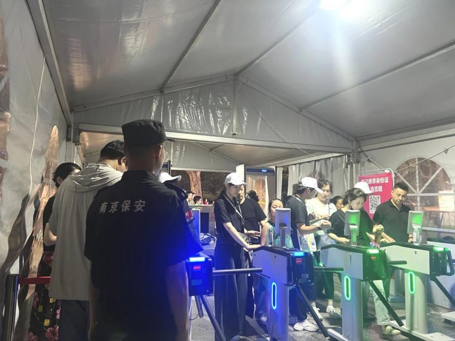 C:/Users/BA/Desktop/“安保鐵軍、硬核保障”2024系列報(bào)道四十三——月滿中秋，南京市保安服務(wù)有限公司圓滿護(hù)航“2024 南京森林音樂會(huì)”/3.jpg3